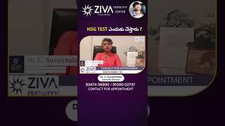 HSG పరీక్షఎందుకు చేస్తారు ?  HSG Test For Female Infertility  Dr C Suvarchala  Ziva Fertility