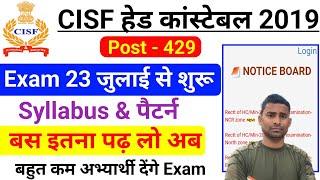 CISF Head Constable Written Exam Date 2019 Syllabus  CISF HCM 2019 Syllabus  All Subjects  CISF