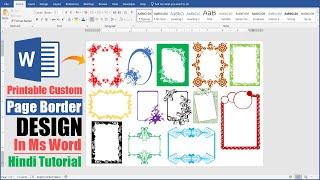 Printable Custom Page Border Design in Ms Word Hindi Tutorial  Make Own Page Border in Ms Word