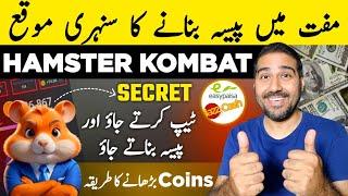 Hamster Kombat Ka SECRET Hamster Kombat Review  Hamster Kombat Withdrawal