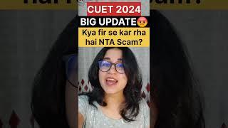 CUET 2024  Big Latest Update NTA ne kia ek aur SCAM?   CUET Results 2024