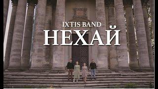 IXTIS_BAND - НЕХАЙ