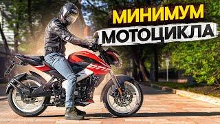 Bajaj Pulsar NS200 - Минимум мотоцикла #ТУРБОобзор