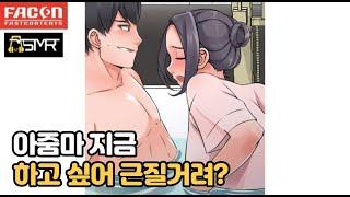 별장하녀들14화몸을 주체하지 못하고 후끈 달아오른 과부의 참생활