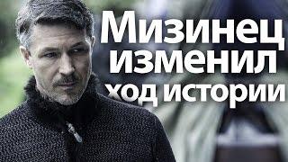 How Petyr Baelish Littlefinger has changed the course of history. Game of Thrones theory 7 season