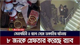 সেনাবহিনী ও র‌্যাব পরিচয়ে মোহাম্মদপুরে দু*র্ধর্ষ ডা*কা*তির ঘটনায় জড়িত ৮ জনকে গ্রে*ফ*তার করেছে র‌্যাব