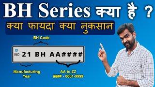 BH series benefits and disadvantages  BH series advantages and disadvantages