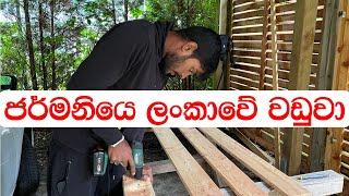 ජර්මනියෙ වඩුවැඩකරන විදුලි ඉංජිනේරුවා