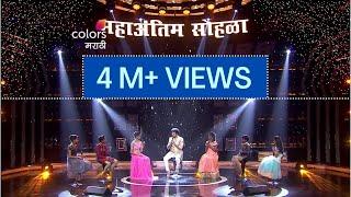 Chote Surveer Finale  Yaman Medley  Mahesh Kale  छोटे सूरवीर  सूर नवा ध्यास नवा महेश काळे  यमन