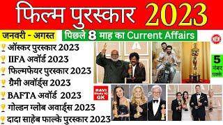 2023 के सभी फिल्म पुरस्कार  Film Puraskar 2023 Current Affairs  Awards and honours 2023  GK Trick