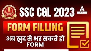 SSC CGL FORM FILLING 2023  SSC CGL Form Kaise Bhare  How to Fill SSC CGL Online Form 2023