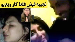 Najiba Faiz Dulruba yar sara ghalat kar video  نجیبہ فیض ویڈیو  Khan Click