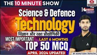 Indian Defence and Technology Current Affairs 2024 Top 60 question  The 10 minute show 