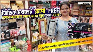  Beauty Makeup Jewellery Wholesale Market Barabazar Biggest Shop  Mariya Cosmetics Cheapest Price