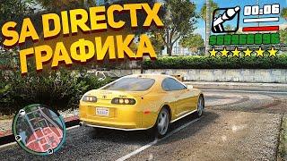 УЛЬТРА ГРАФИКА ДЛЯ GTA SAN ANDREAS КРАСИВАЯ СБОРКА ДЛЯ SAMP +СКАЧАТЬ