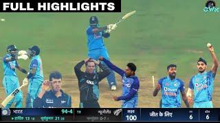 India vs New Zealand 2nd T20 Match Full Highlights  IND vs NZ Today Match Highlights2023  Sky