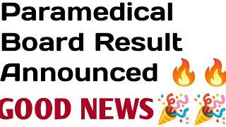 PARAMEDICAL BOARD RESULT 2022 ANNOUNCED I PARAMEDICAL BOARD KARNATAKA RESULT ANNOUNCED I PMB