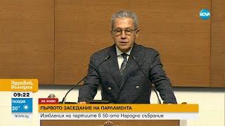 ДПС Евроатлантизмът е екзистенциален избор за българските граждани
