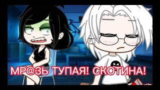  Мама ты не такая...  meme gacha Club