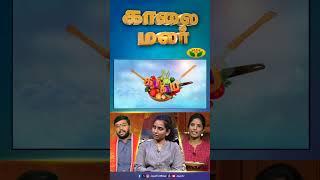 காலை மலர்  நாளை 10.09.2024 காலை 7 மணிக்கு உங்கள் ஜெயா டிவியில்...  Kaalai Malar  Promo  Jaya Tv