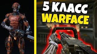 НОВЫЙ КЛАСС ИМБА КАК ЧИТЫ ДЛЯ WARFACE СЭД НА РМ В WARFACE.