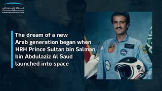 Celebrating Saudi Arabias Sultan Bin Salman - the first Arab to reach space