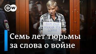 Семь лет за слова о войне в Москве вынесли приговор муниципальному депутату Алексею Горинову