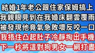 離婚三年30歲我懷孕了，我去找前夫，要他負責，他憤怒大喊你懷的是哪吒吧，對啊你姓李準備叫他李娜扎，前夫轉臉就走，7个月后他卻產房外眼眶泛紅！#心靈回收站