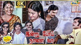 Indru Poi Naalai Vaa  Movie 8K Full Comedy  K. Bhagyaraj  Raadhika  Ilaiyaraaja  Raj 8k Comedy