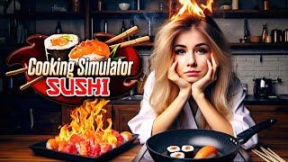 МОЙ ПЕРВЫЙ КУЛИНАРНЫЙ ФЕЙЛ  Cooking Simulator Sushi DLC