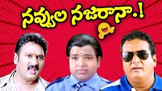 నవ్వుల నజరానా. KrishnaBhagavan and Prudviraj Non Stop Comedy Scenes  Telugu Movies  #idreamcomedy