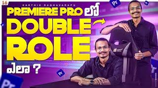 Double Role in Adobe Premiere Pro  Double Role in Telugu  Video Editing Telugu