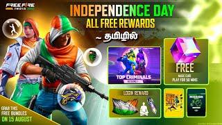  independence day event All Free Rewards in Freefire  ff Ob46 Emotes  ff new event today Tamil