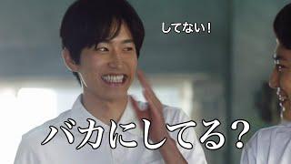 天然過ぎる杉野遥亮に… 間宮祥太郎、「バカにしてる？」　夏の布マスク洗いを紹介 　花王アタック「スギノのなんで？『布マスク洗い』篇」