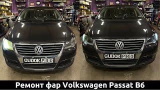 Фары Volkswagen Passat B6 - установка диодных линз Aozoom. В 9 раз больше света Допосле в видео