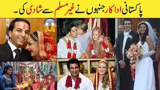 Pakistani Actors who Married Non-Muslim  Pakistani Celebrities