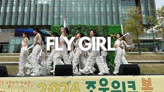 춘천댄스학원 아라댄스아카데미 LEGO_ARA 2024 조운위크 봄 FLO - Fly Girl ft. Missy Elliott Lyrics