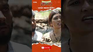 बाईचा नाद माणूस बाद  #ppgfilms #malyatalyakatha