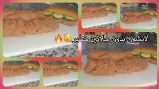 لانشون بالجبنه القريش بدون جلاتين  مصدومه من النتيجه بصراحه #فيس_بوك #اكسبلور #food