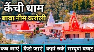 Kainchi Dham  Neem Karoli Baba  Kainchi Dham Tour Guide  Kainchi Dham Uttarakhand  Nainital