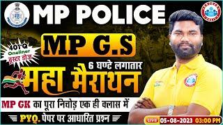 MP Police Constable Complete MP GK महा मैराथन Class MP GK PYQs MP GS By Mayank Sir