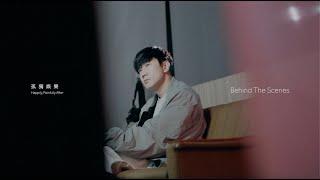 林俊傑 JJ Lin 《孤獨娛樂 Happily Painfully After》MV 幕後花絮 Official Behind The Scenes