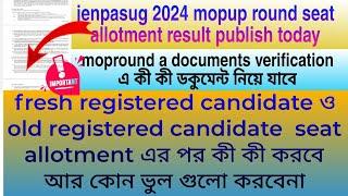 jenpasug mopup round seat allotmen result date2024physical verification কীভাবে করবেকী ভুল করবেনা