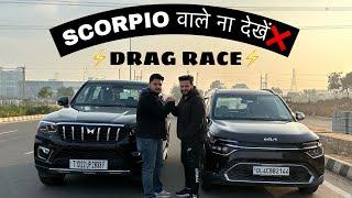 DRAG RACE SCORPIO N VS KIA CARENS बहुत बुरी हार