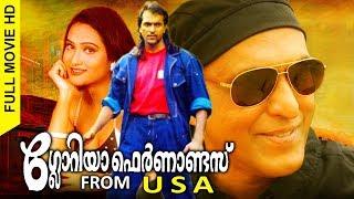 Malayalam Superhit Action Movie  Gloria Fernandes from USA  Ft. Babu Antony  Reena  Baiju