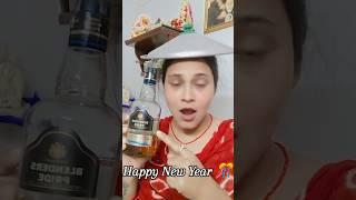 Happy New Year  2024 #funnyvideos #shortsfeedtrend #comedy #funny #shortsfeed