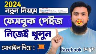 Facebook Page Kivabe Khulbo  How To Create Facebook Page In Bangla 2024 Mobile  Fb Page Create