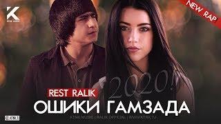 REST Pro RaLiK - Ошики гамзада 2020