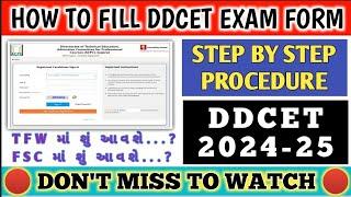 How to Fill DDCET EXAM FORM - 2024-25  STEP BY STEP PROCEDURE   DONT MISS TO WATCH 