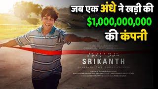 जब एक अंधे ने बनाई $1000000000 की कंपनी  Srikanth New Movie Explained in Hindi  VK Movies